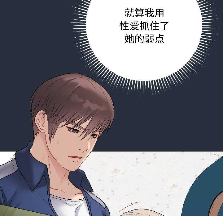 最后的冲刺 - 第42話 - page 21