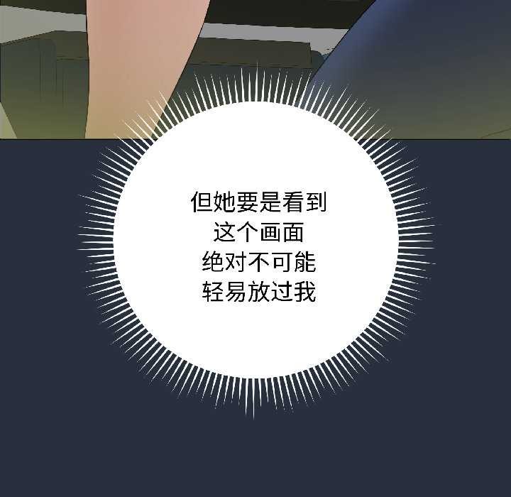 最后的冲刺 - 第42話 - page 23