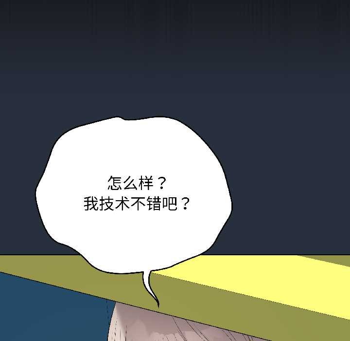最后的冲刺 - 第42話 - page 26