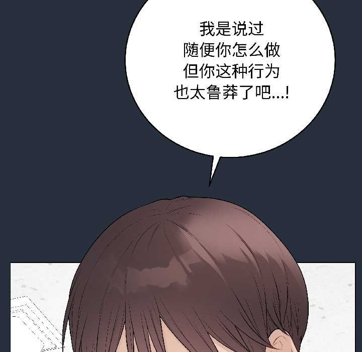 最后的冲刺 - 第42話 - page 29