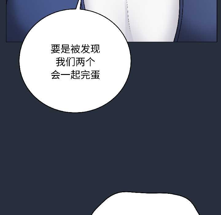 最后的冲刺 - 第42話 - page 31