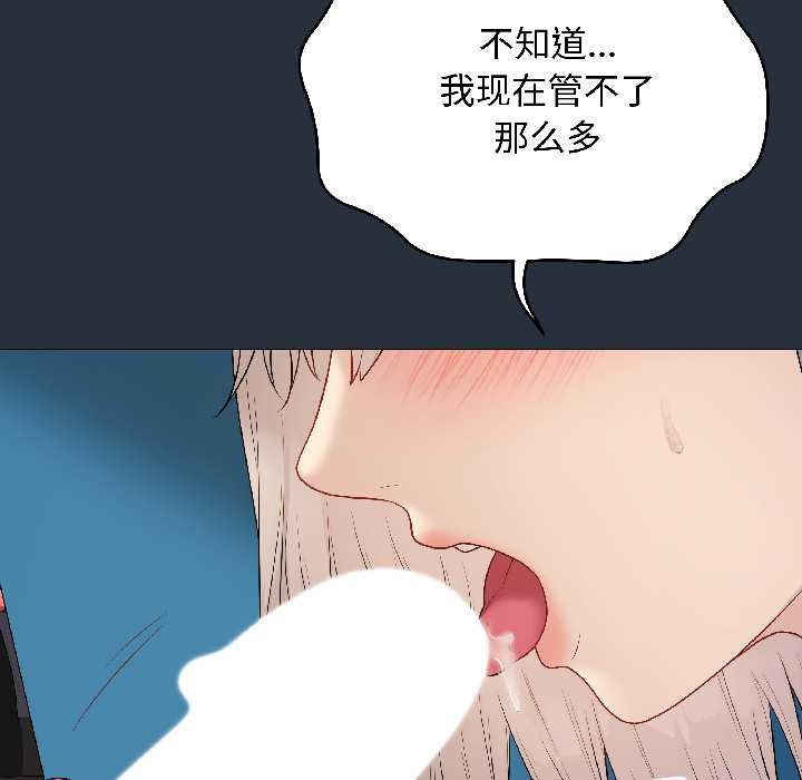 最后的冲刺 - 第42話 - page 32