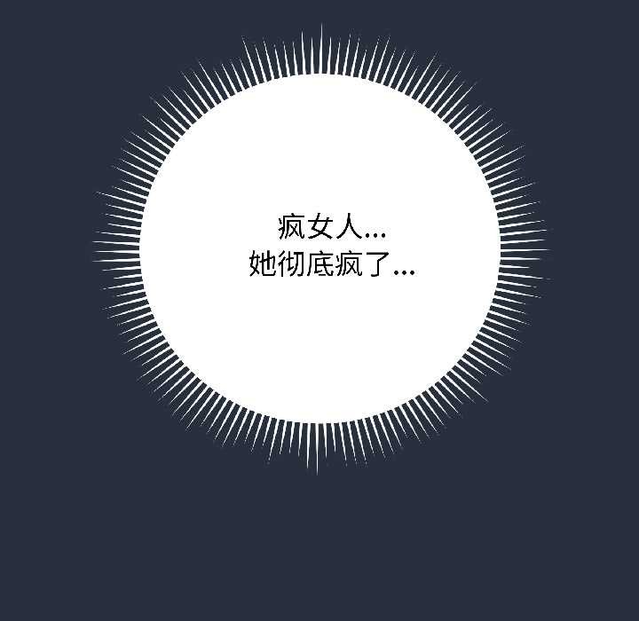 最后的冲刺 - 第42話 - page 37