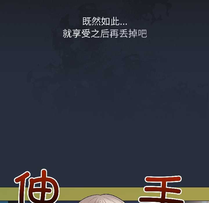 最后的冲刺 - 第42話 - page 40