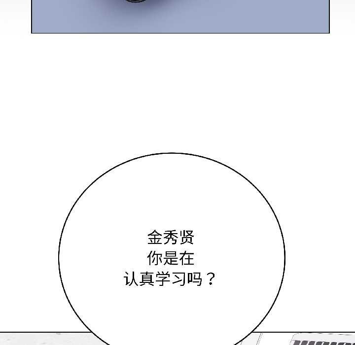 最后的冲刺 - 第42話 - page 49