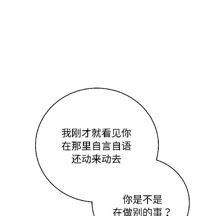 最后的冲刺 - 第42話 - page 54