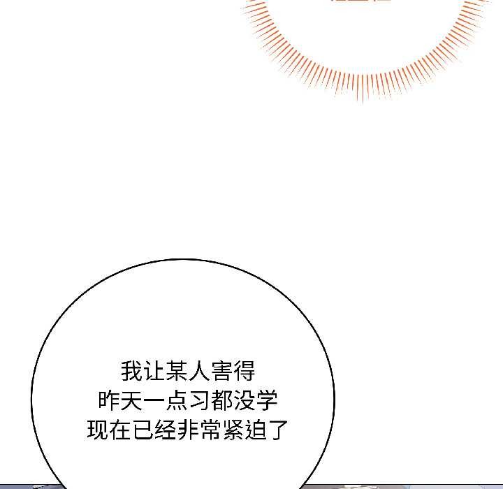 最后的冲刺 - 第42話 - page 57