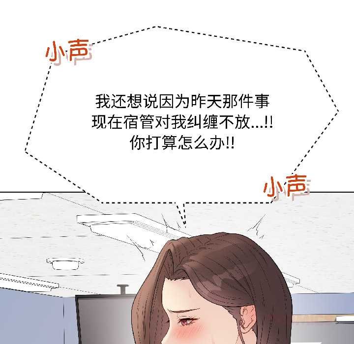 最后的冲刺 - 第42話 - page 60