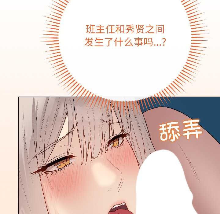 最后的冲刺 - 第42話 - page 63