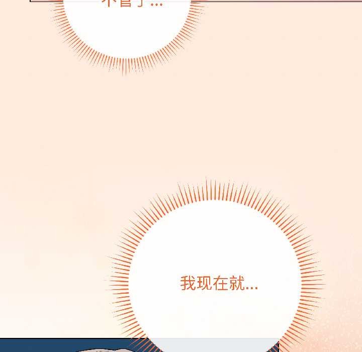 最后的冲刺 - 第42話 - page 65