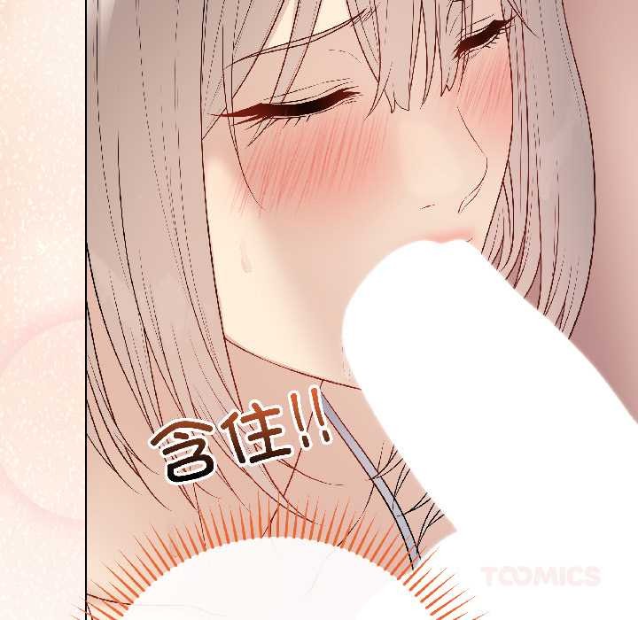 最后的冲刺 - 第42話 - page 68