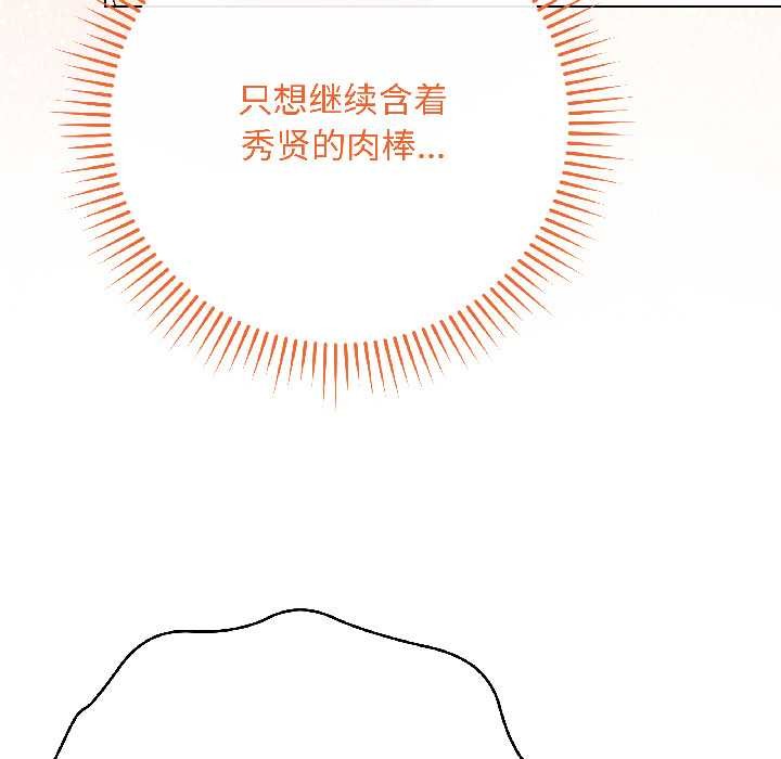 最后的冲刺 - 第42話 - page 69