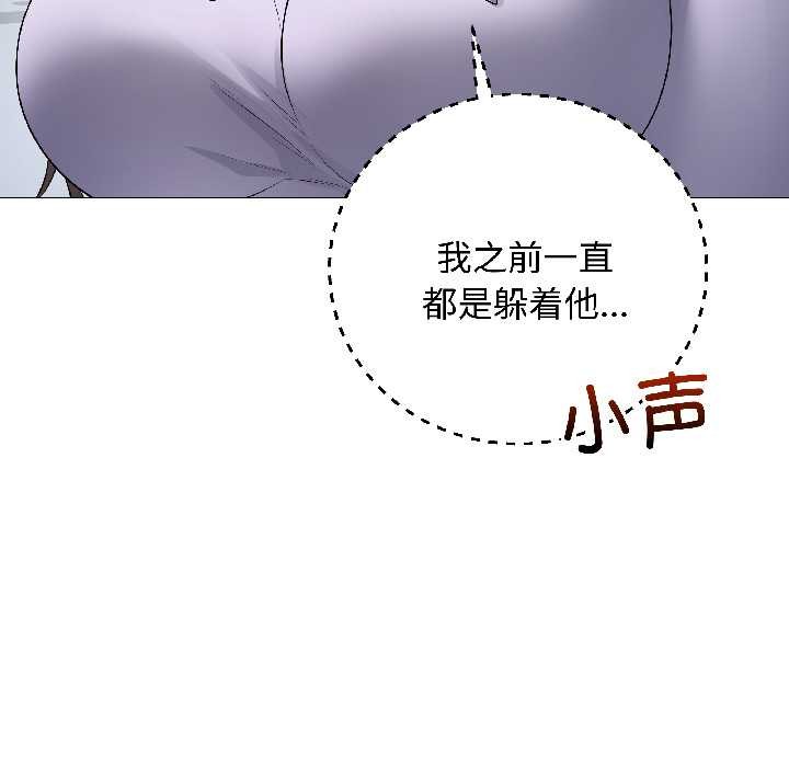 最后的冲刺 - 第42話 - page 74