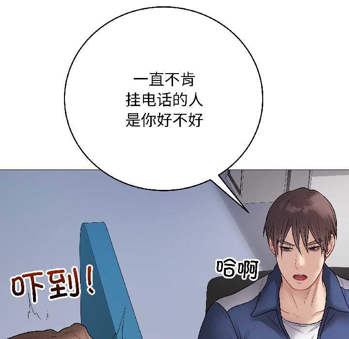 最后的冲刺 - 第42話 - page 75