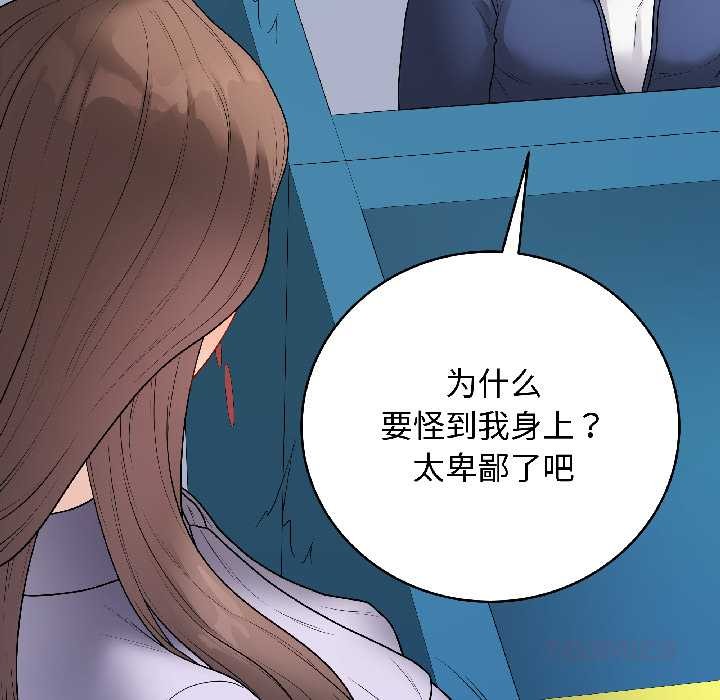 最后的冲刺 - 第42話 - page 76
