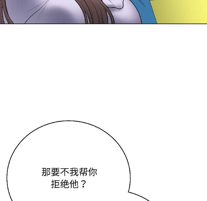 最后的冲刺 - 第42話 - page 77