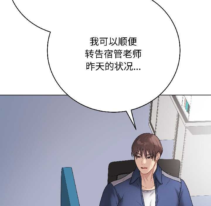 最后的冲刺 - 第42話 - page 78