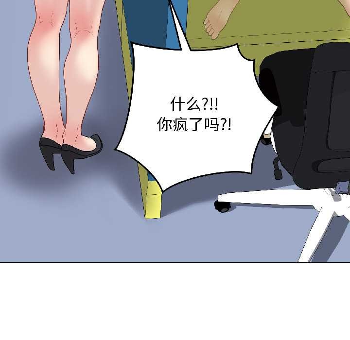 最后的冲刺 - 第42話 - page 80