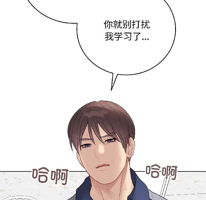 最后的冲刺 - 第42話 - page 82