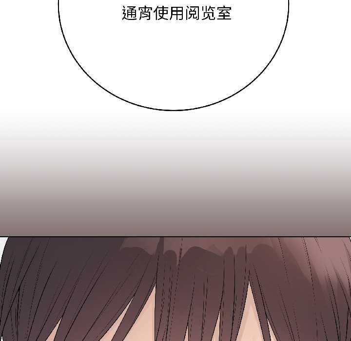 最后的冲刺 - 第42話 - page 85