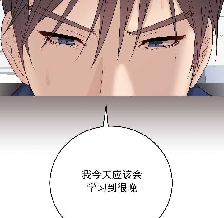 最后的冲刺 - 第42話 - page 86