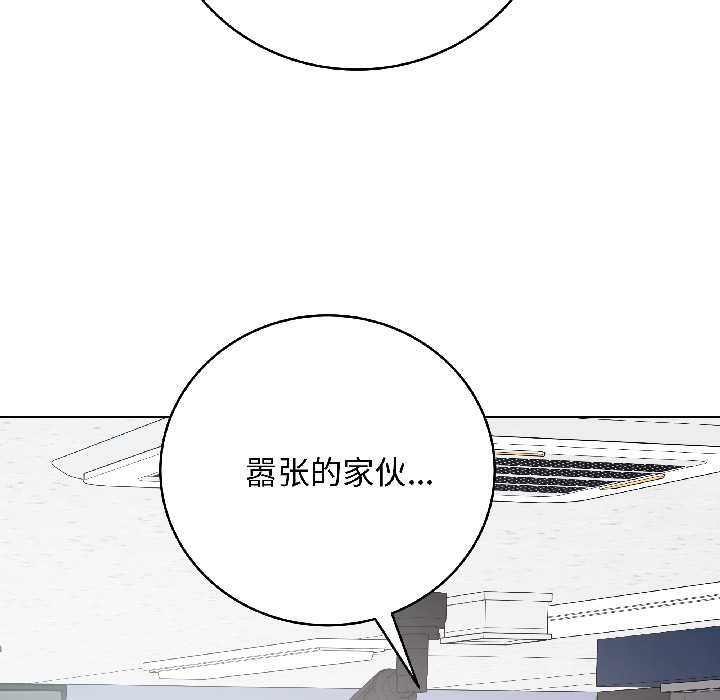 最后的冲刺 - 第42話 - page 87