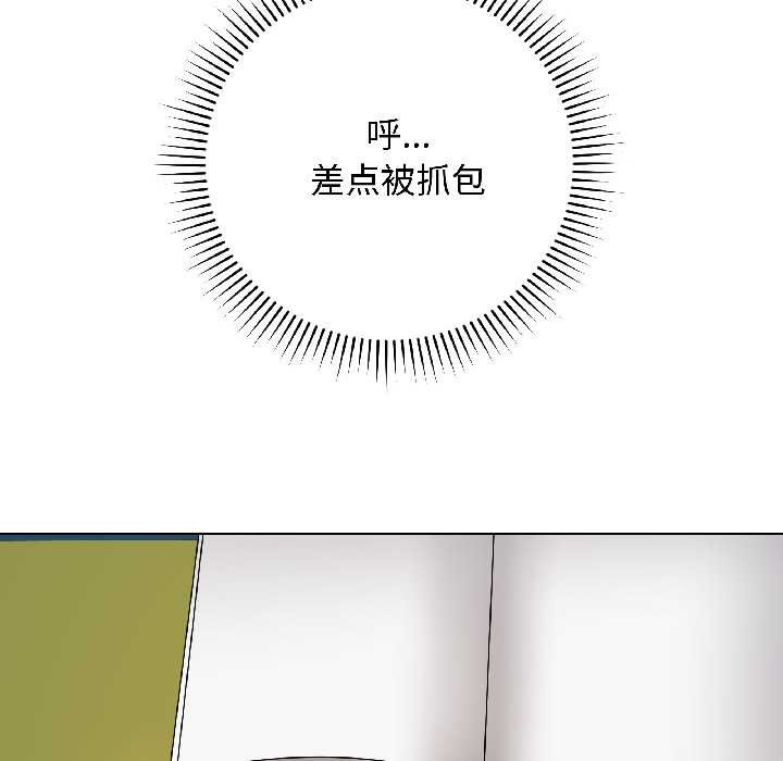 最后的冲刺 - 第42話 - page 90