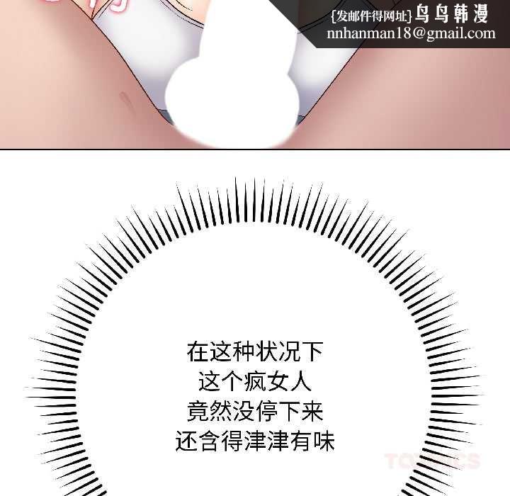 最后的冲刺 - 第42話 - page 92