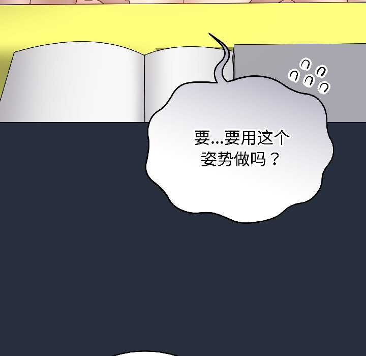 最后的冲刺 - 第42話 - page 102