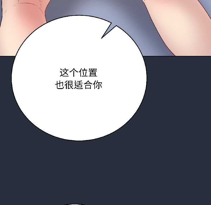最后的冲刺 - 第42話 - page 107