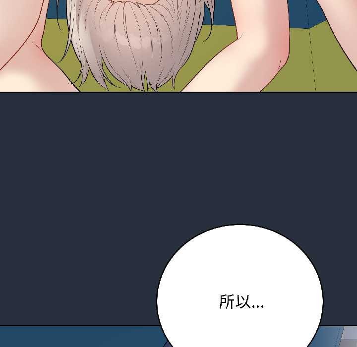 最后的冲刺 - 第42話 - page 110