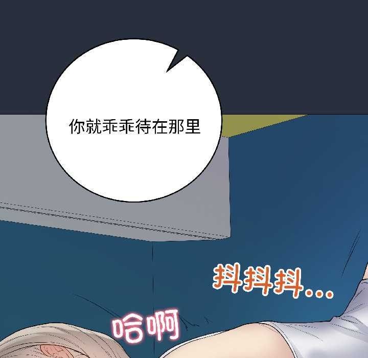 最后的冲刺 - 第42話 - page 113