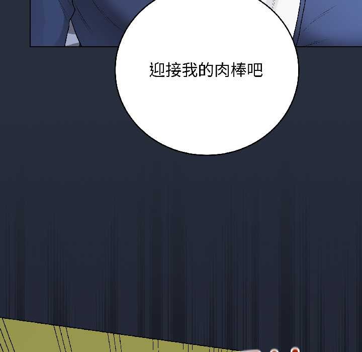 最后的冲刺 - 第42話 - page 117