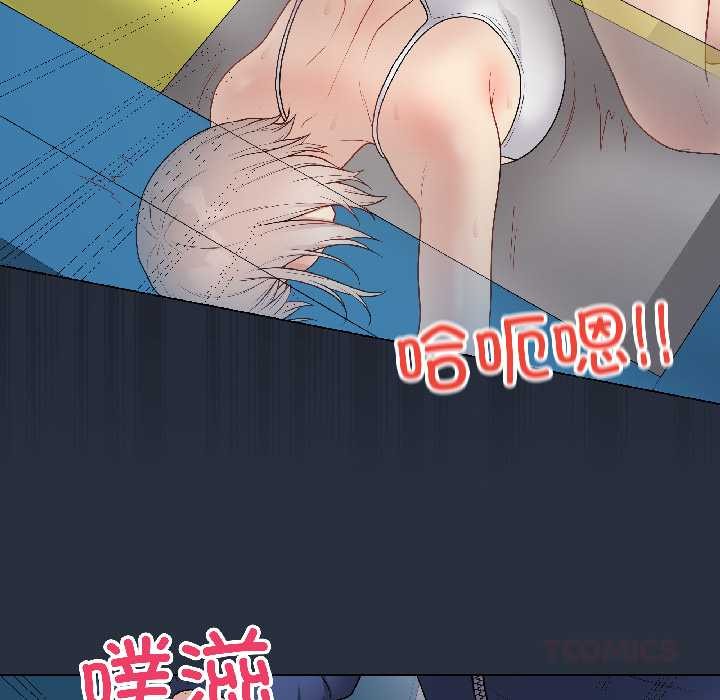 最后的冲刺 - 第42話 - page 124