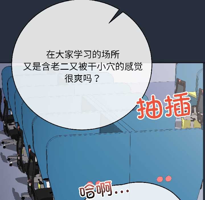 最后的冲刺 - 第42話 - page 127