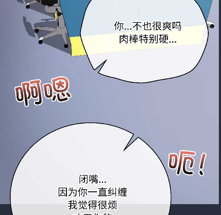 最后的冲刺 - 第42話 - page 128