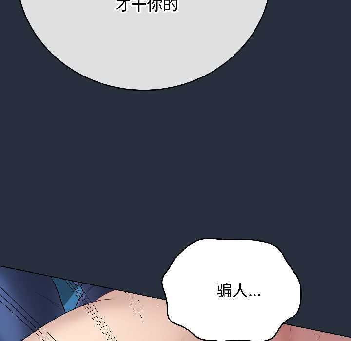 最后的冲刺 - 第42話 - page 129
