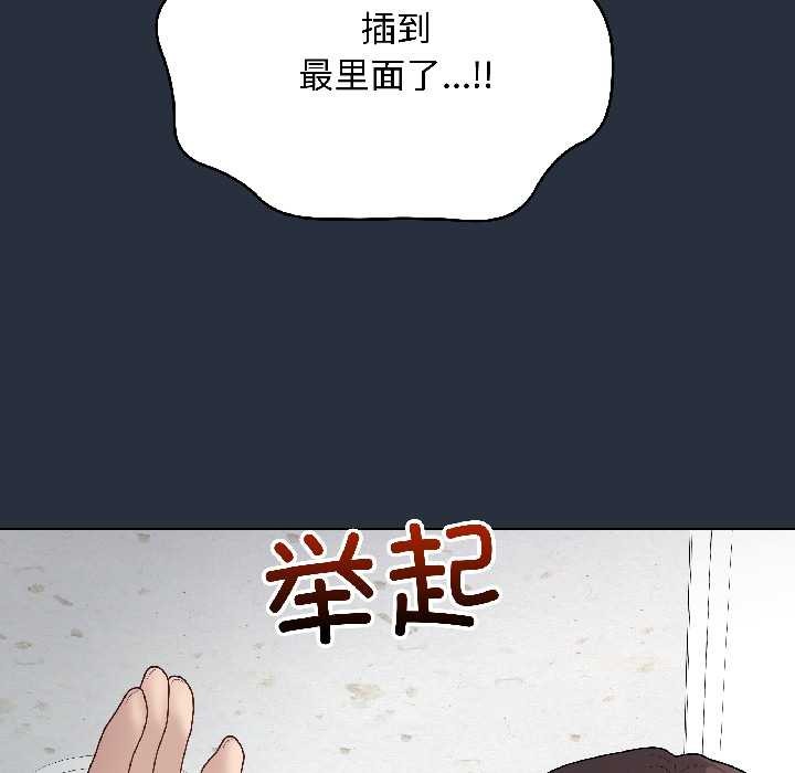 最后的冲刺 - 第42話 - page 134