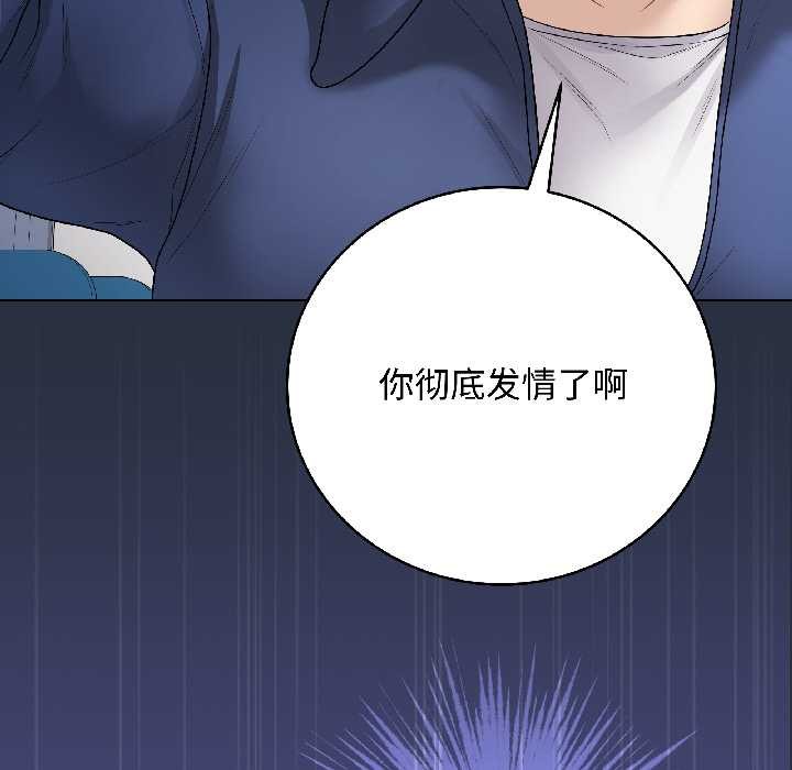 最后的冲刺 - 第42話 - page 136