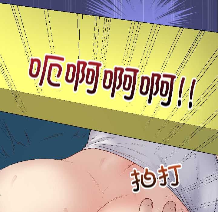 最后的冲刺 - 第42話 - page 137