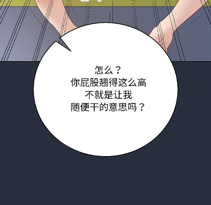 最后的冲刺 - 第42話 - page 141