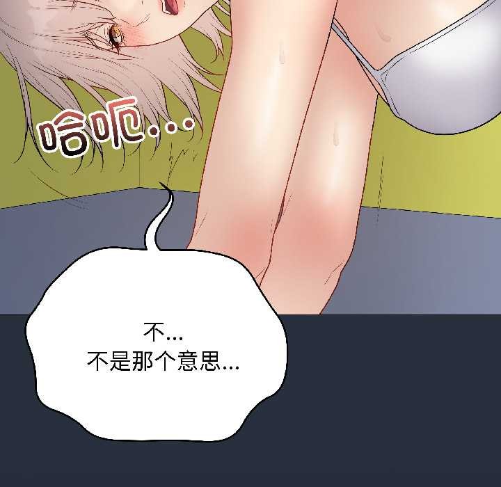 最后的冲刺 - 第42話 - page 143