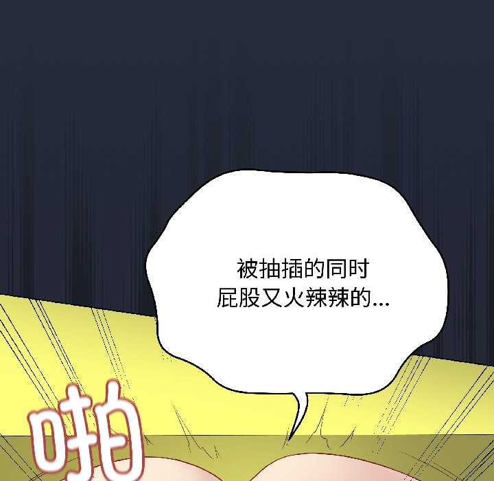 最后的冲刺 - 第42話 - page 144