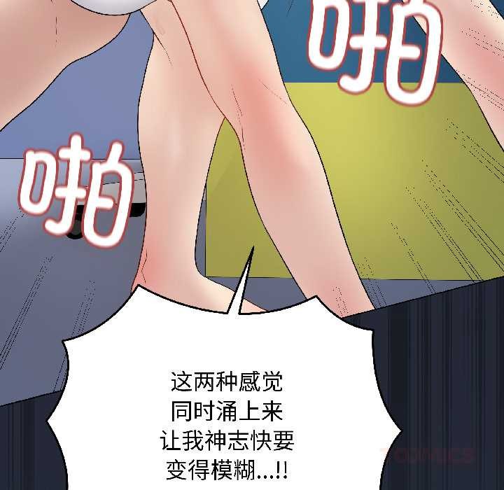 最后的冲刺 - 第42話 - page 148