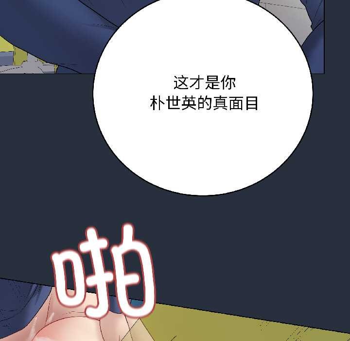 最后的冲刺 - 第42話 - page 151