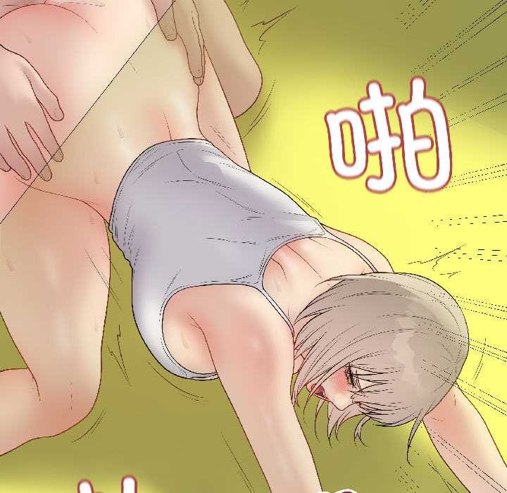 最后的冲刺 - 第42話 - page 152