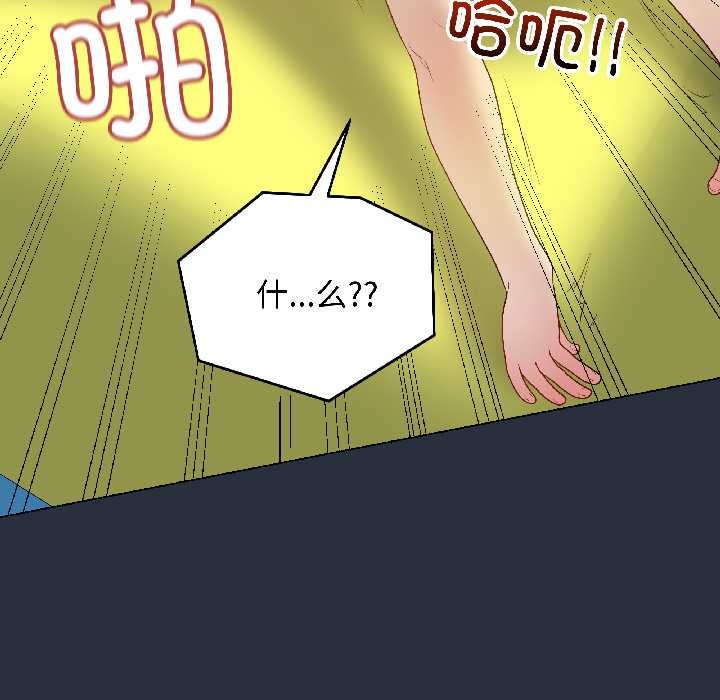 最后的冲刺 - 第42話 - page 153