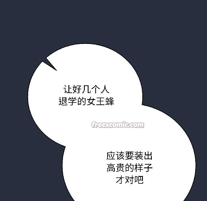最后的冲刺 - 第42話 - page 154