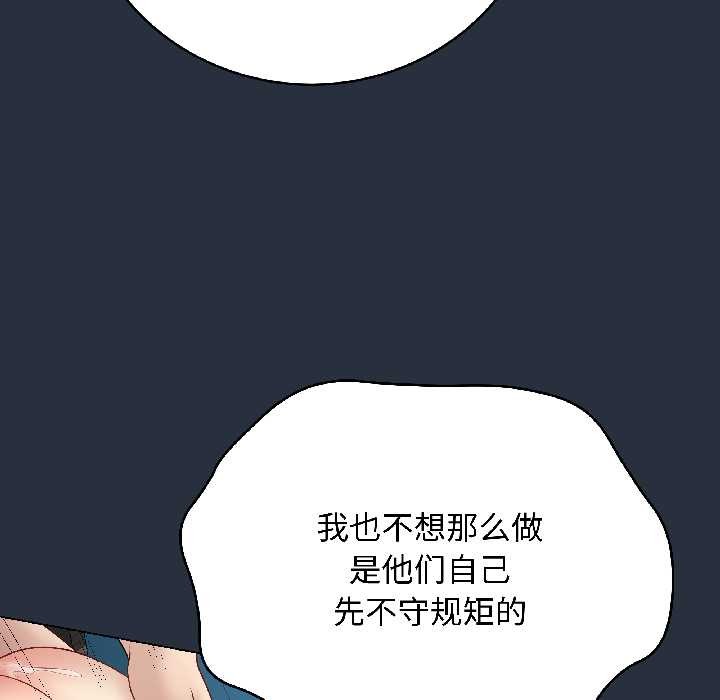 最后的冲刺 - 第42話 - page 157