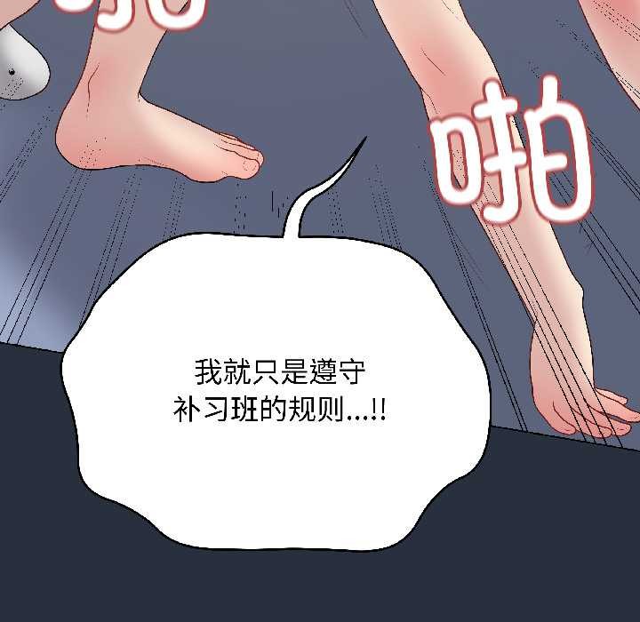 最后的冲刺 - 第42話 - page 159